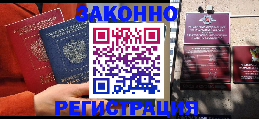 временная регистрация госуслуги в Ржеве