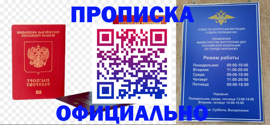 прописка иностранных граждан в Ржеве