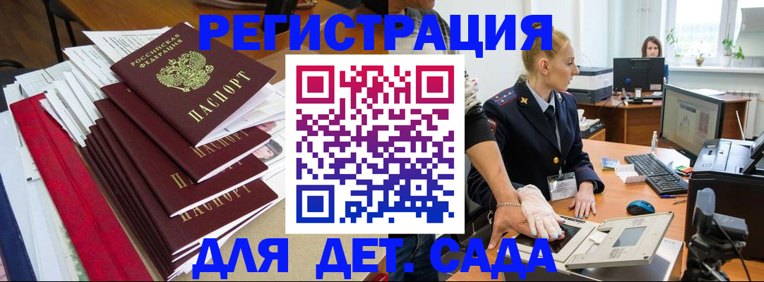 прописка для работы в Ржеве