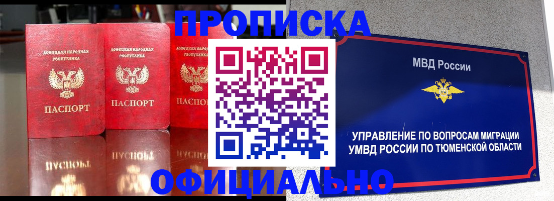 временная прописка в Ржеве