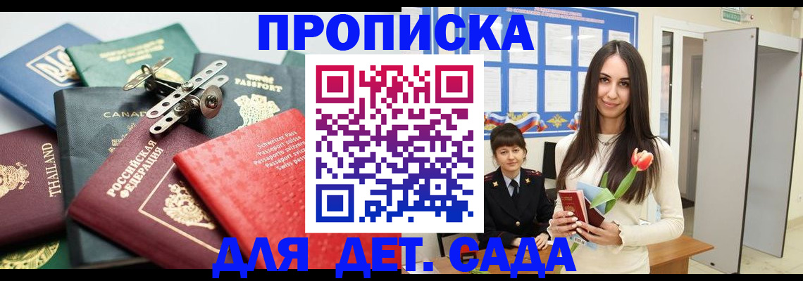 прописка гарантия в Ржеве