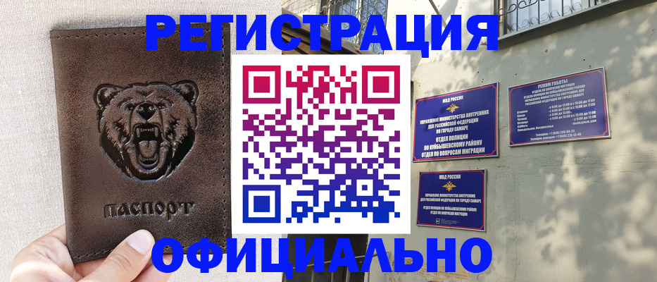 прописка 2025 в Ржеве